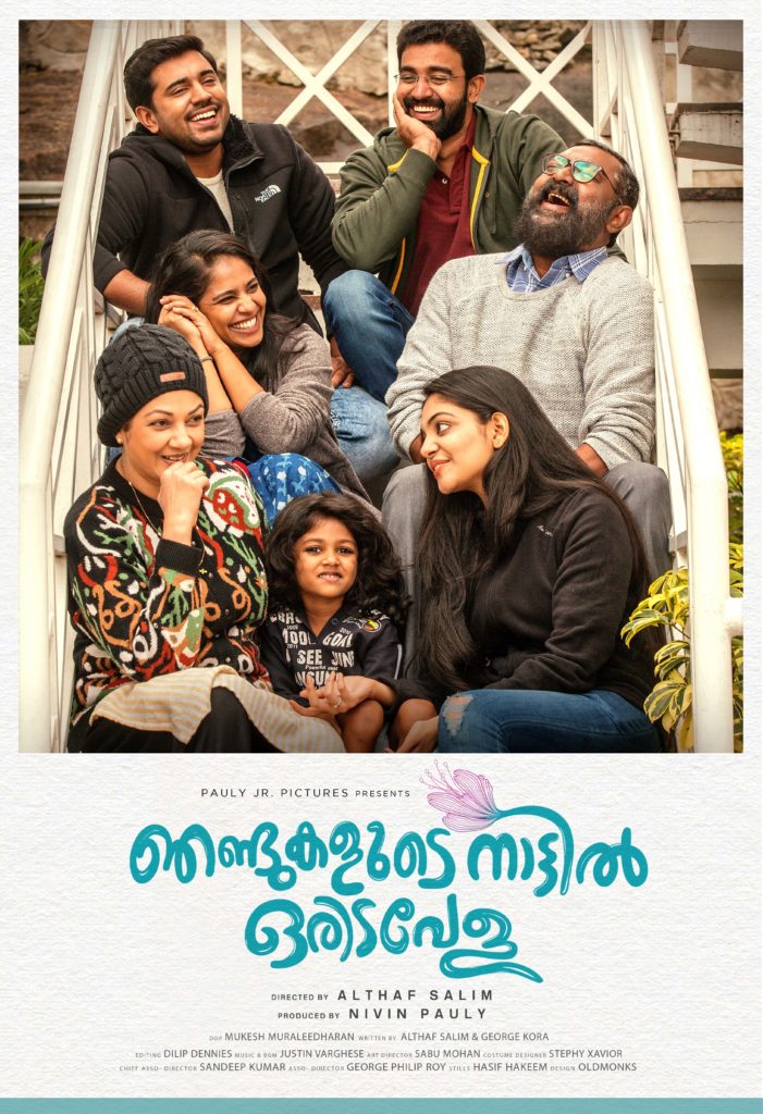 Njandukalude Nattil Oridavela Oldmonks Design